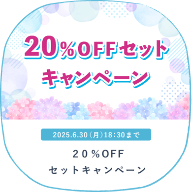 6月キャンペーン