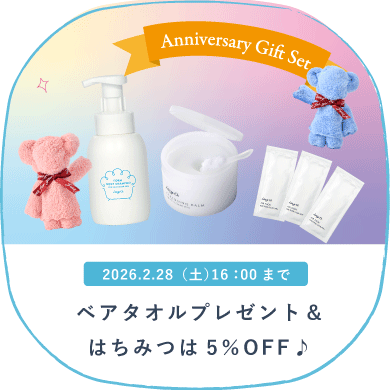 ベアタオルプレゼント