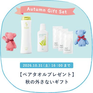 キャンペーン